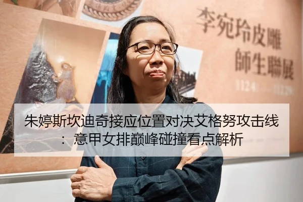 zhu-ting-si-kan-di-qi-jie-ying-wei-zhi-dui-jue-ai-ge-nu-gong-ji-xian-yi-jia-nv-pai-dian-feng-peng-zhuang-kan-dian-jie-xi-3-766.jpg