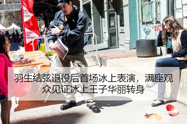 yu-sheng-jie-xian-tui-yi-hou-shou-chang-bing-shang-biao-yan-man-zuo-guan-zhong-jian-zheng-bing-shang-wang-zi-hua-li-2-489.jpg