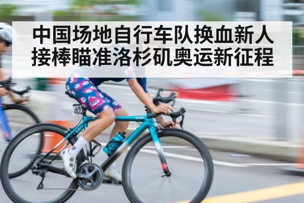 young cyclist sprint