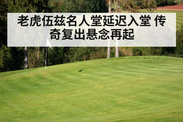 golf course green
